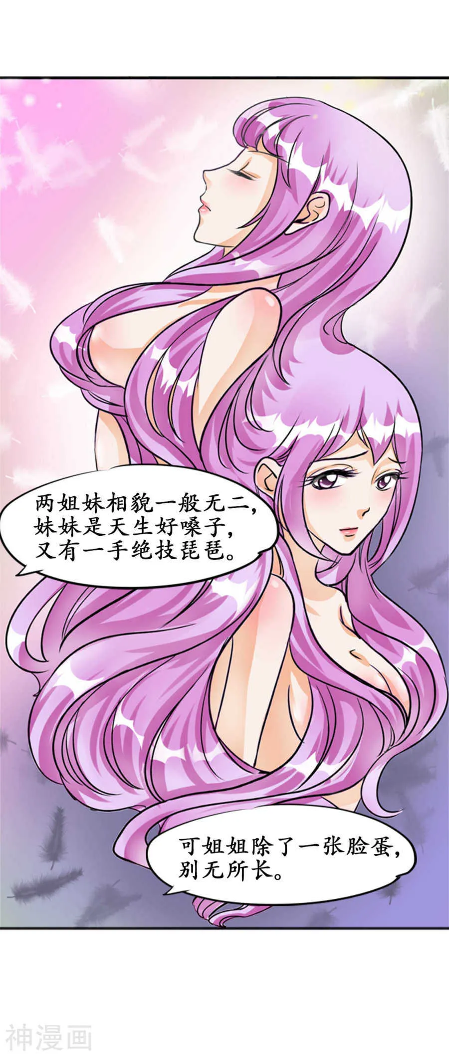 第三十三话 第15页