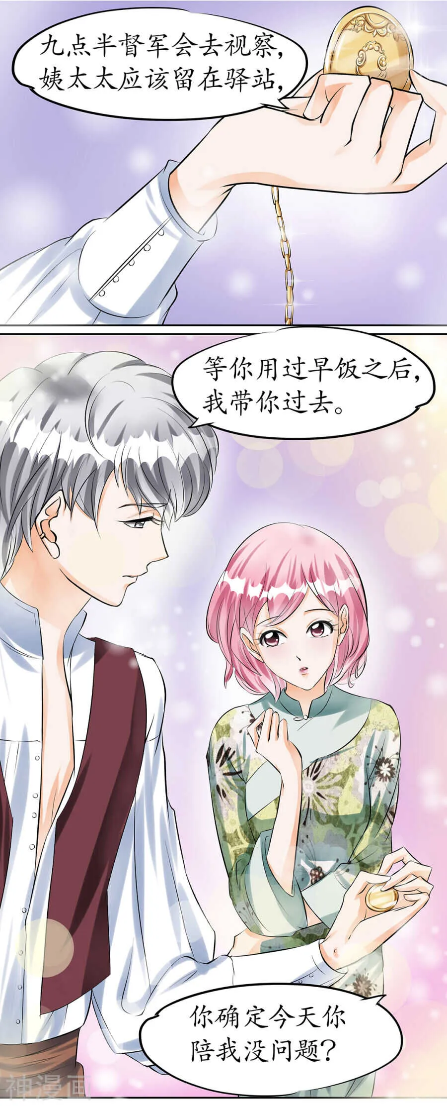 第三十二话 第2页