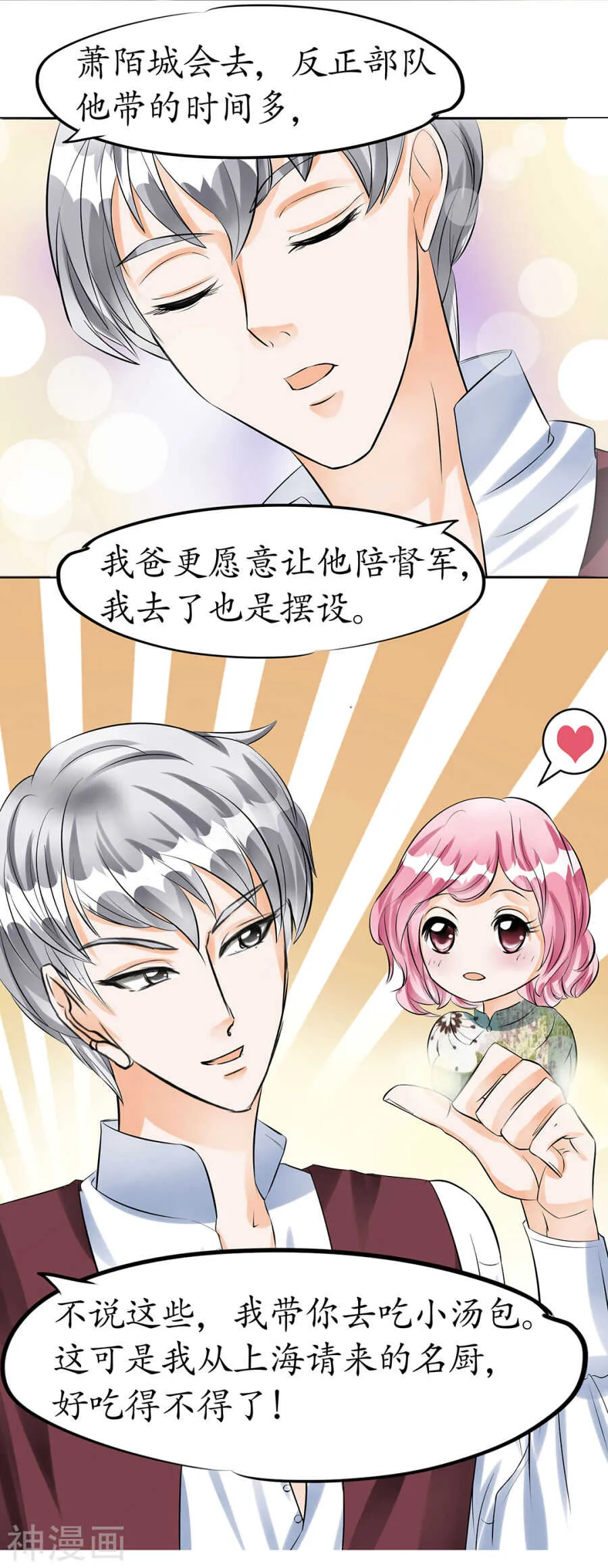 第三十二话 第3页