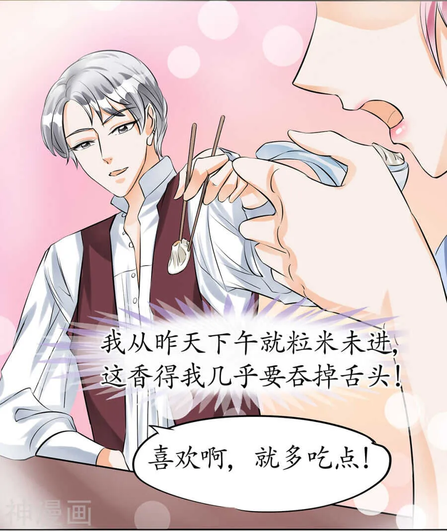 第三十二话 第5页