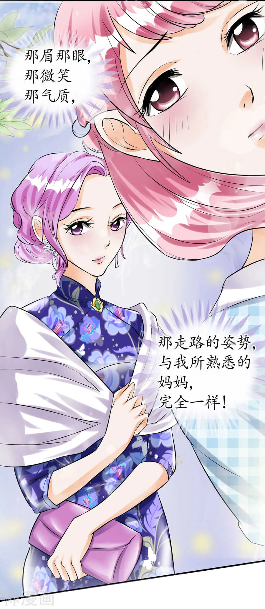 第三十二话 第13页