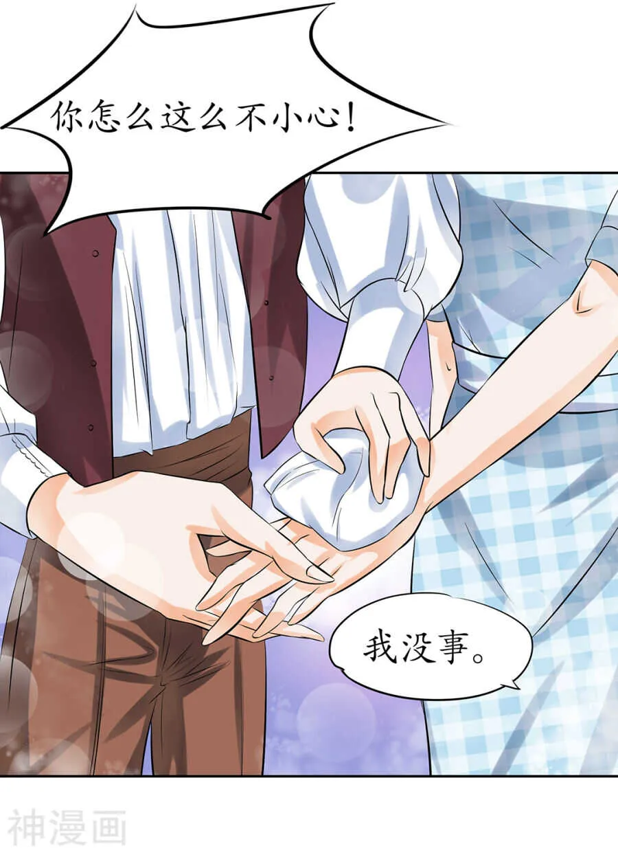 第三十二话 第15页