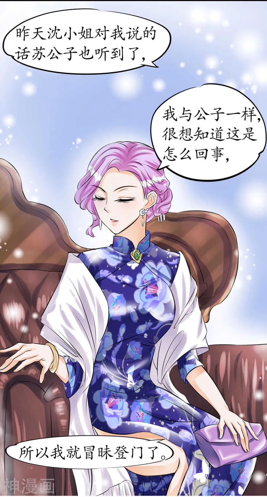 第三十二话 第17页