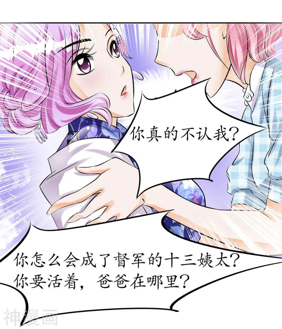 第三十二话 第19页