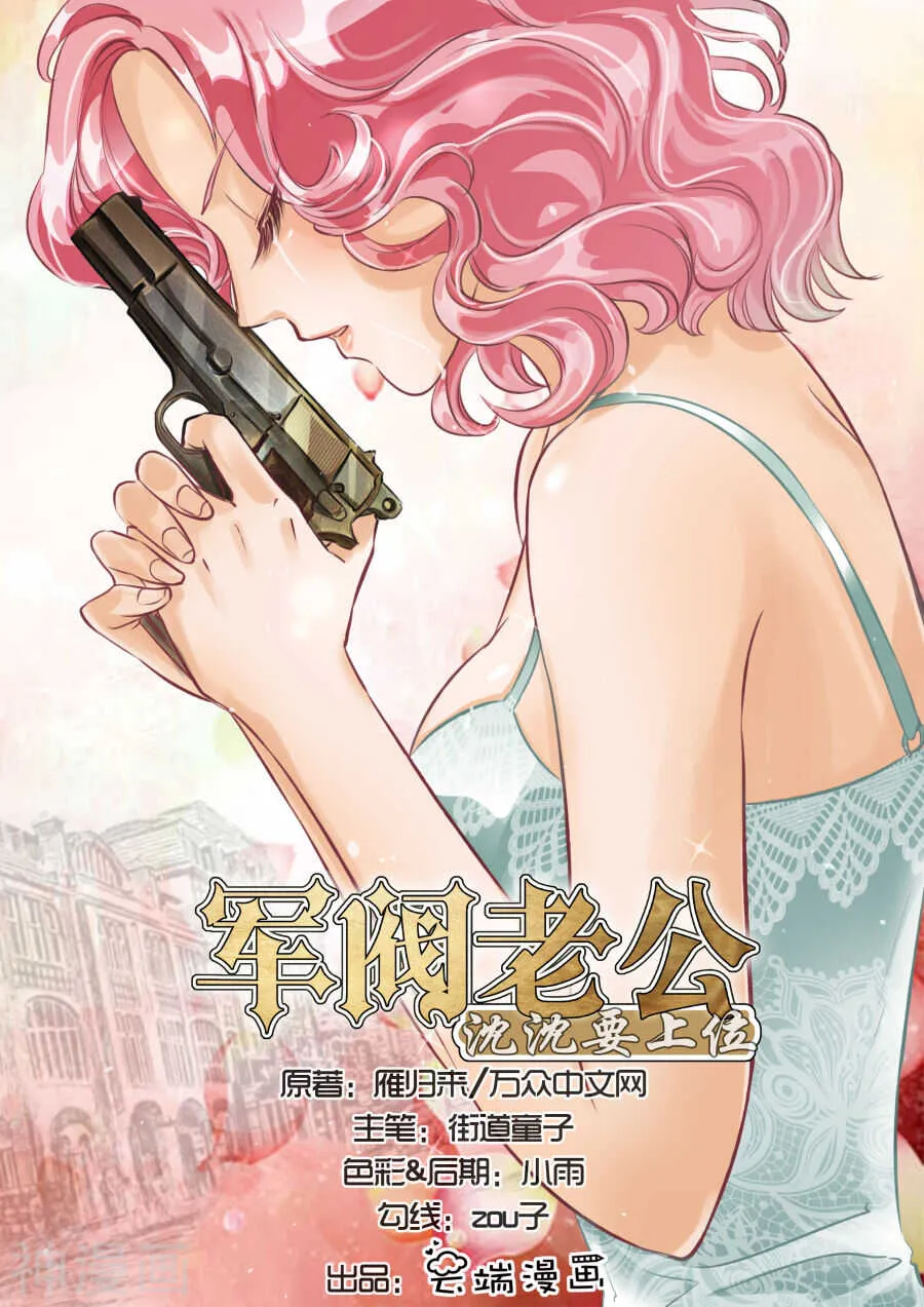 第三十一话 第1页