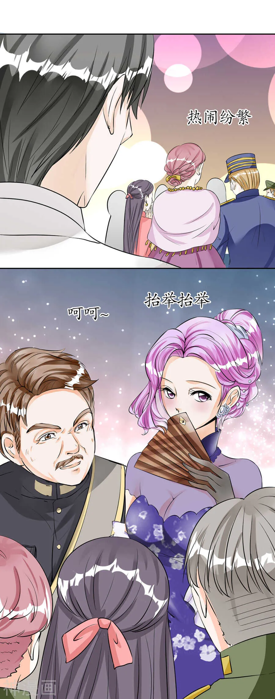 第三十一话 第3页