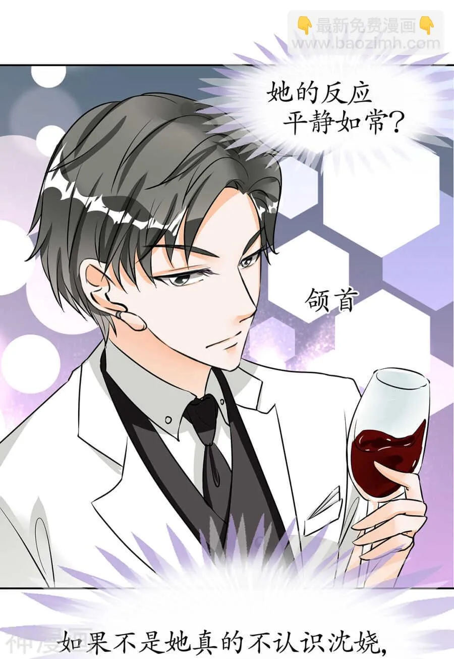 第三十一话 第5页