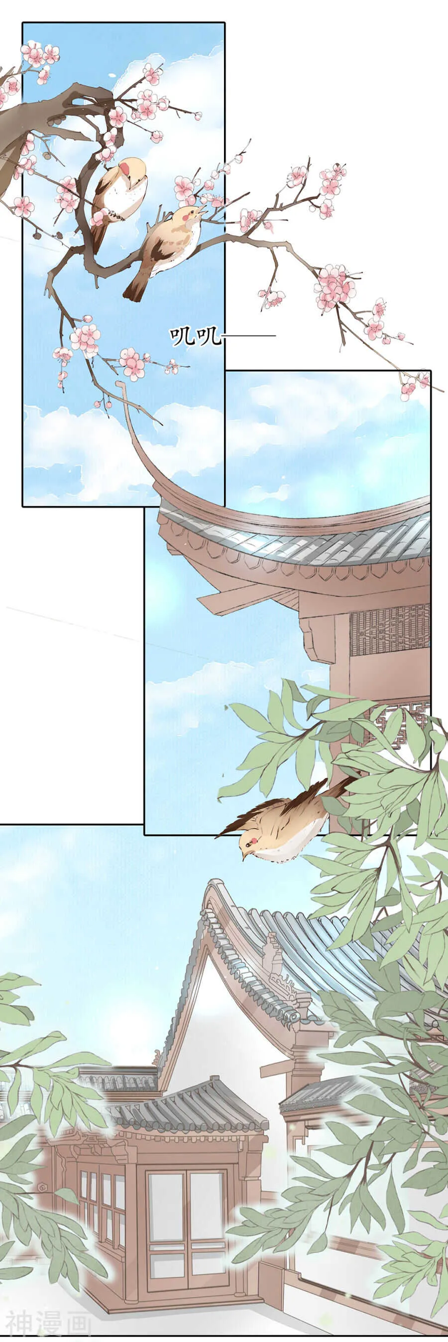 第三十一话 第7页