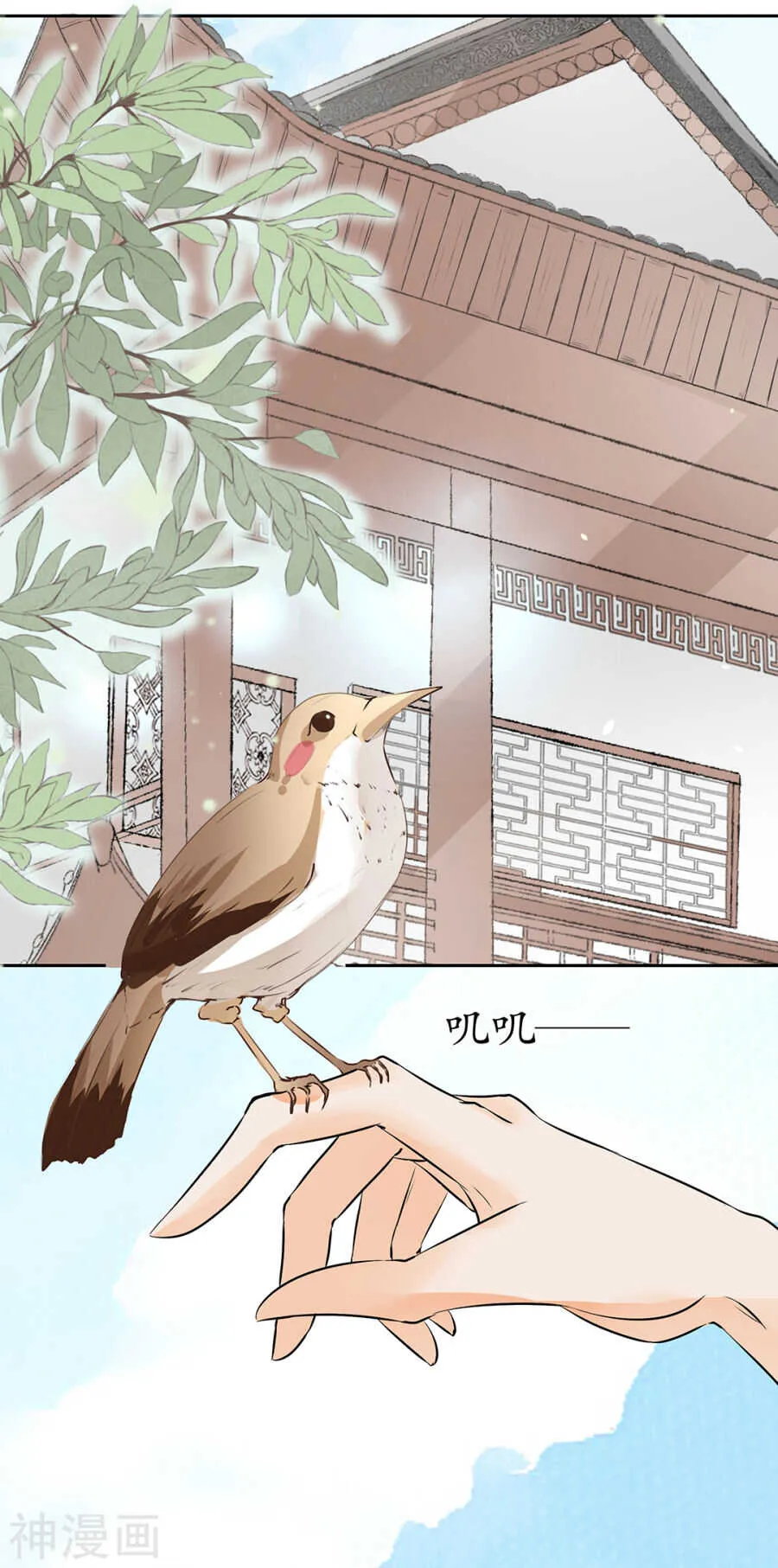 第三十一话 第8页