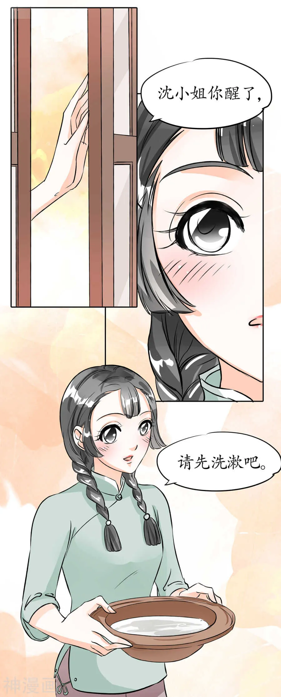 第三十一话 第10页