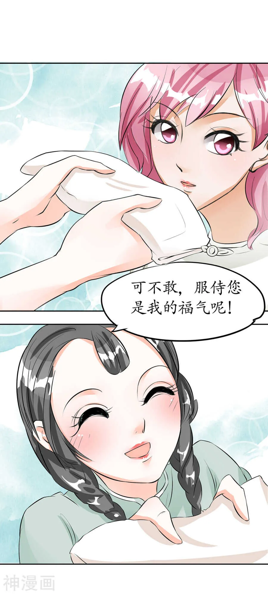 第三十一话 第12页