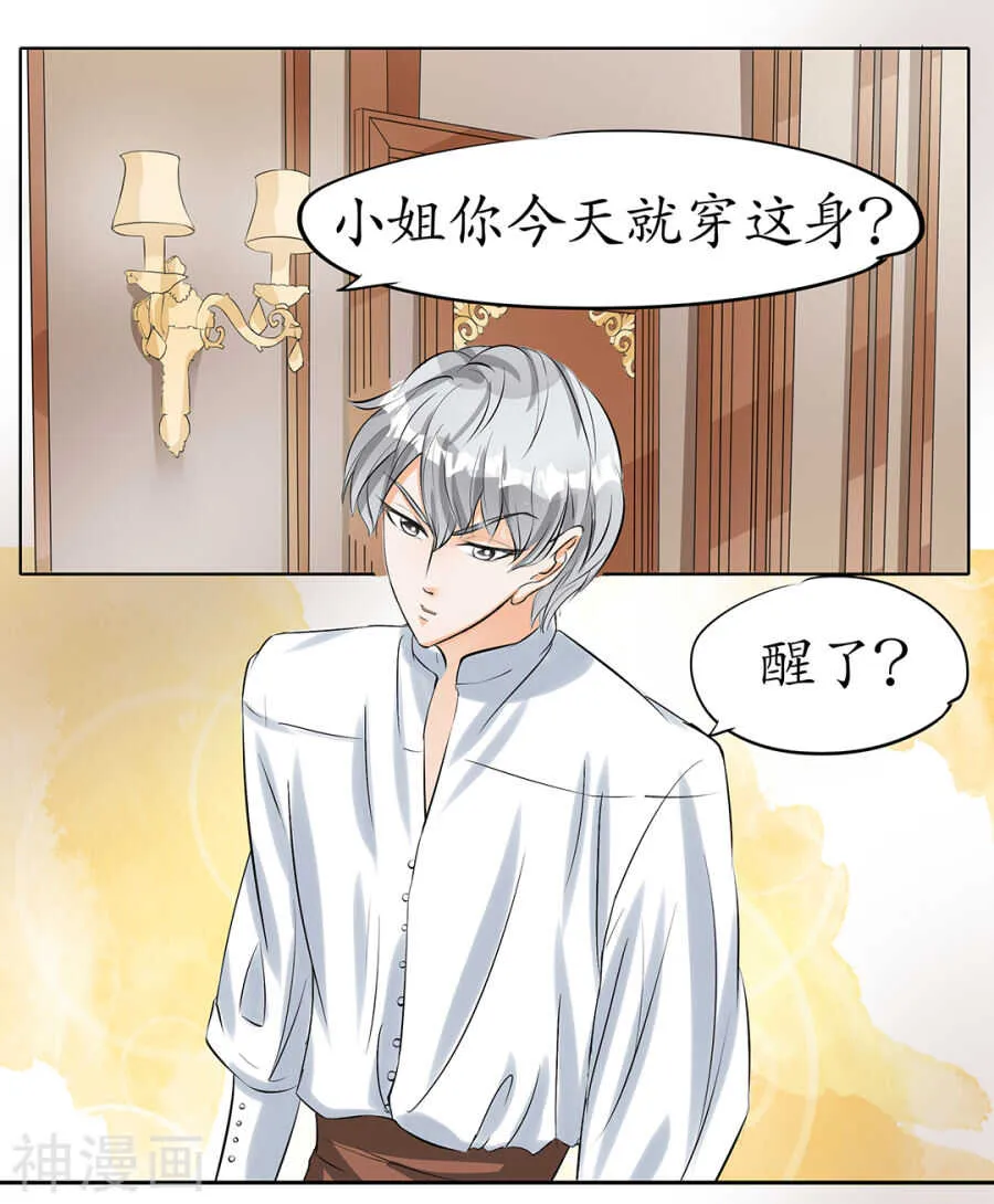 第三十一话 第13页