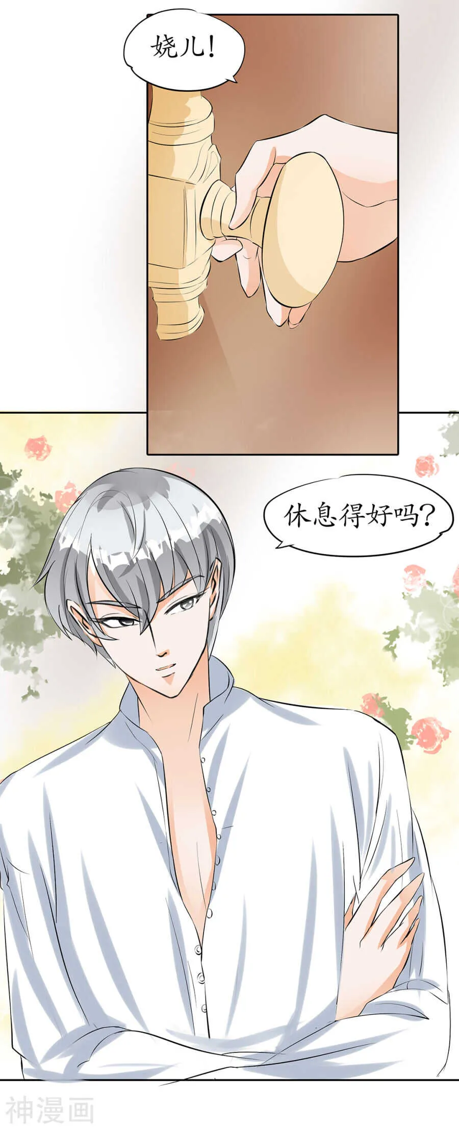 第三十一话 第14页