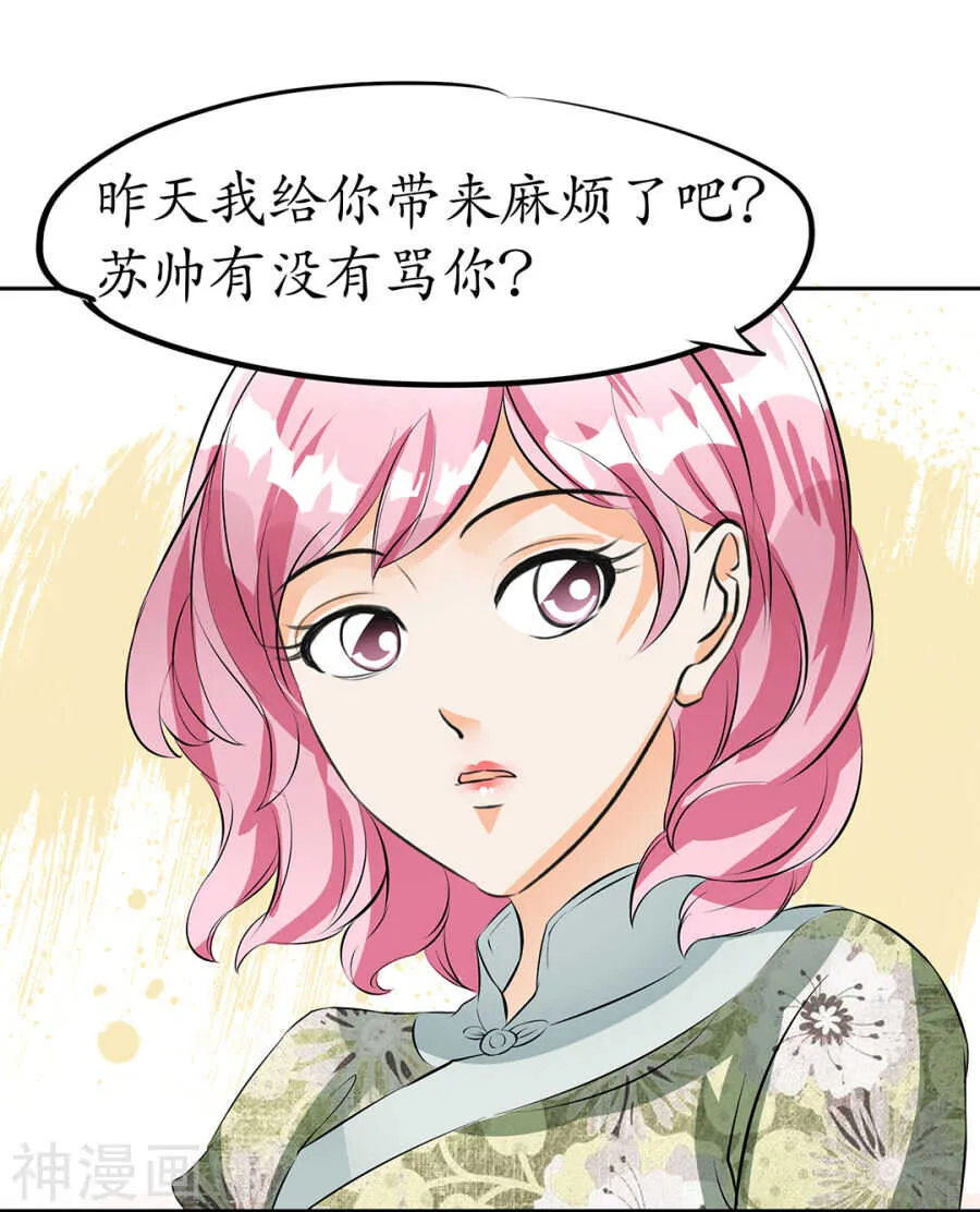 第三十一话 第17页