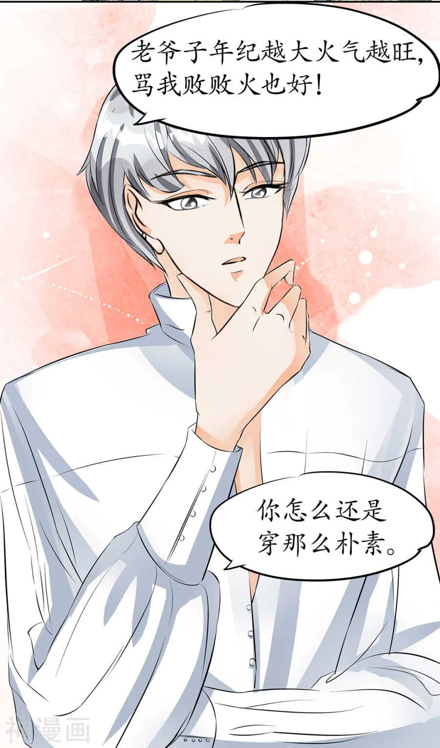 第三十一话 第18页