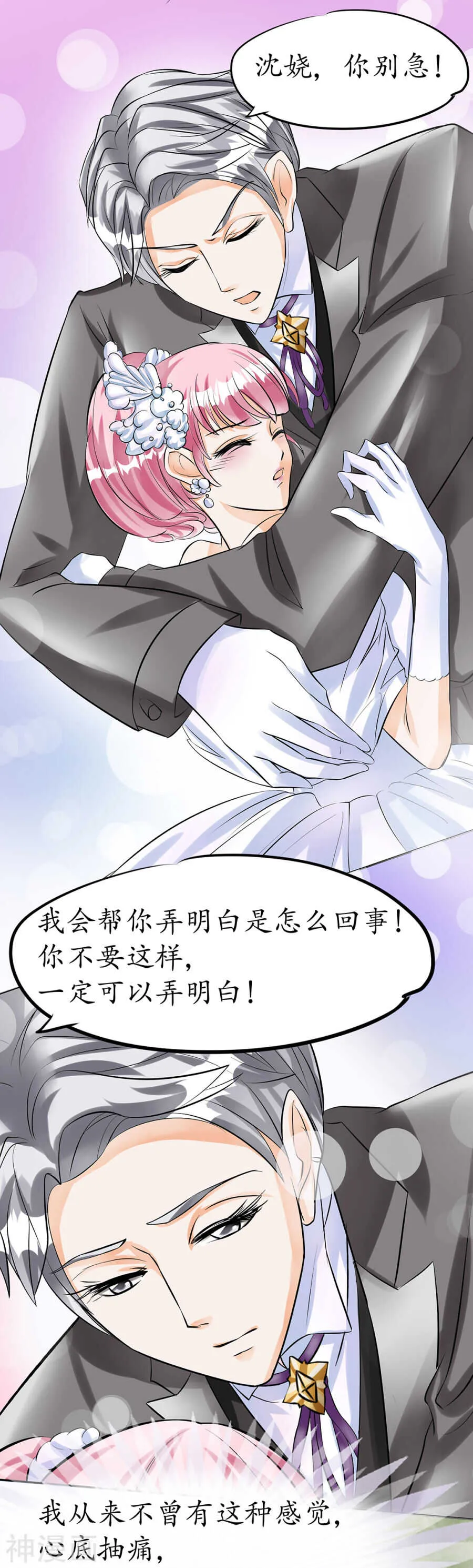 第三十话 第2页