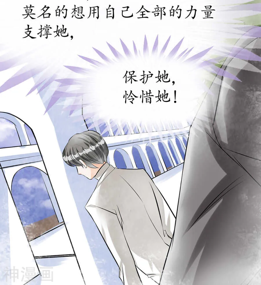 第三十话 第3页