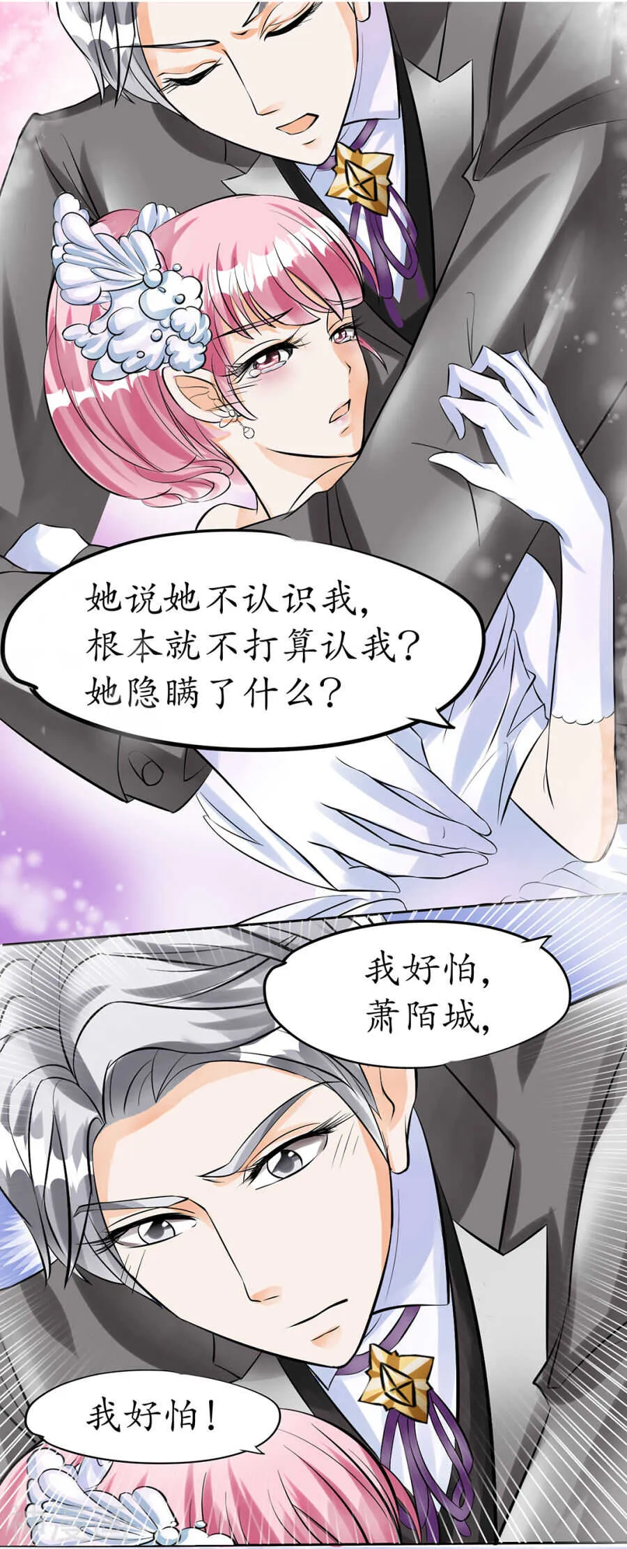 第三十话 第4页