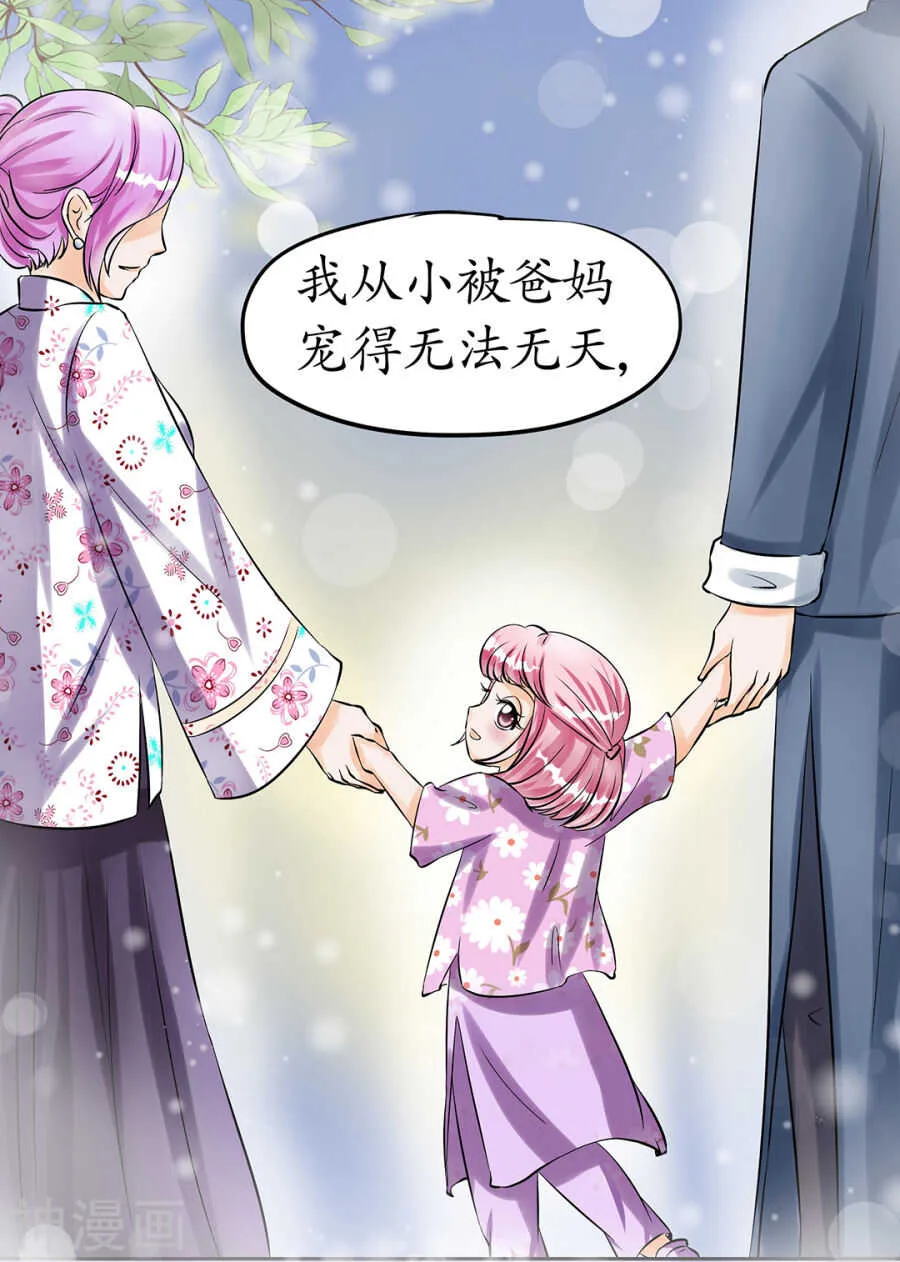 第三十话 第9页