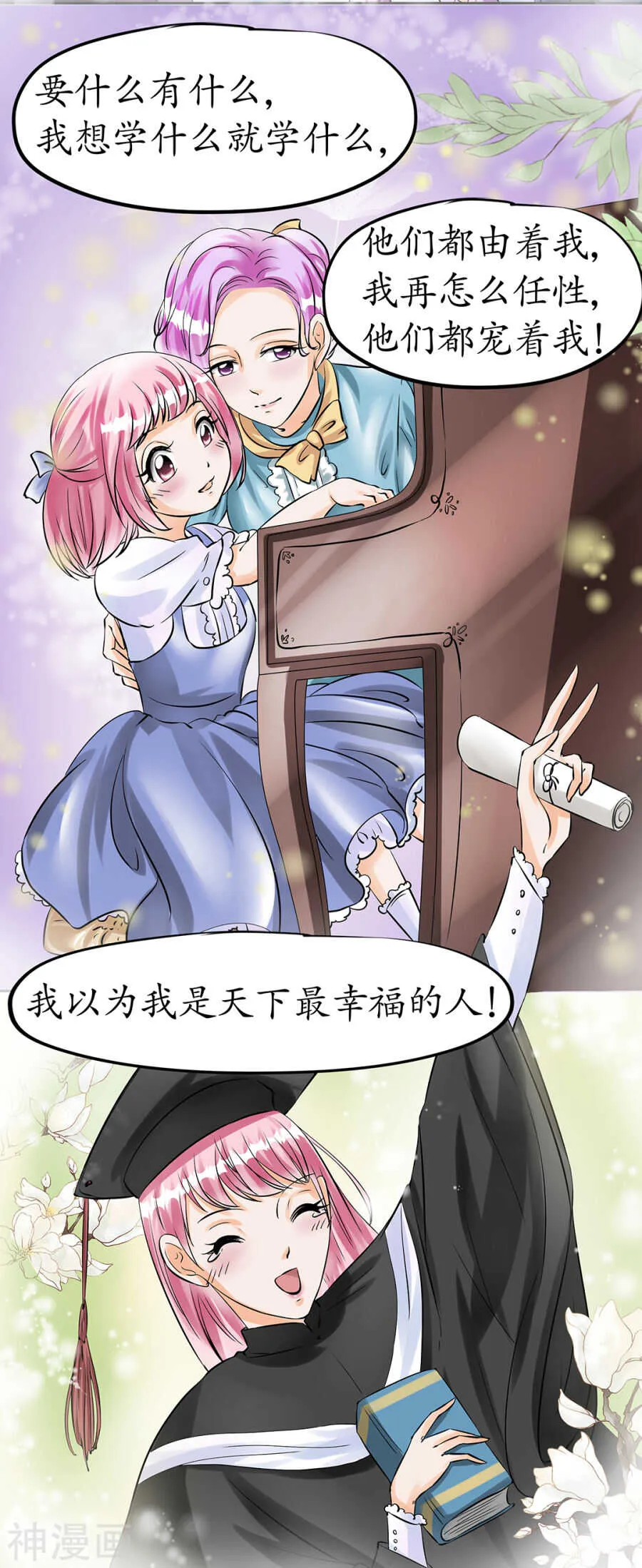 第三十话 第10页