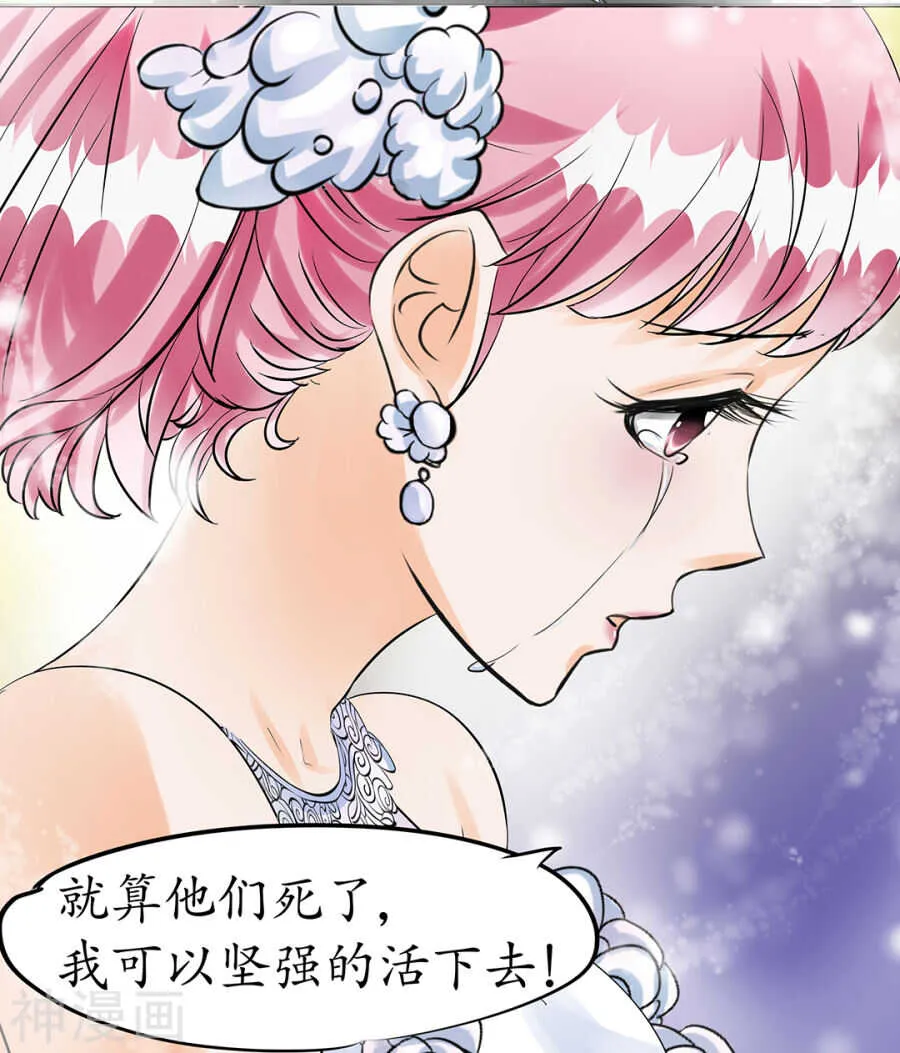 第三十话 第11页