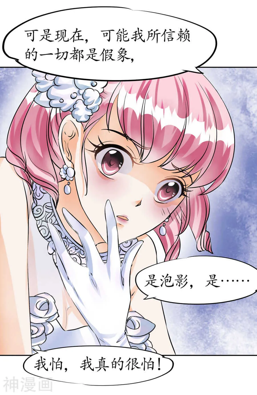 第三十话 第12页
