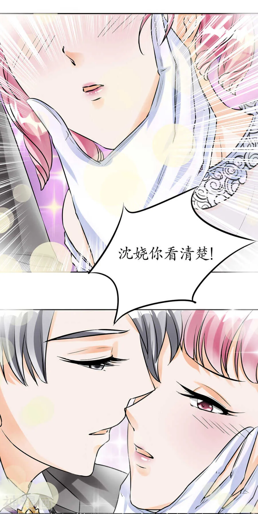 第三十话 第15页