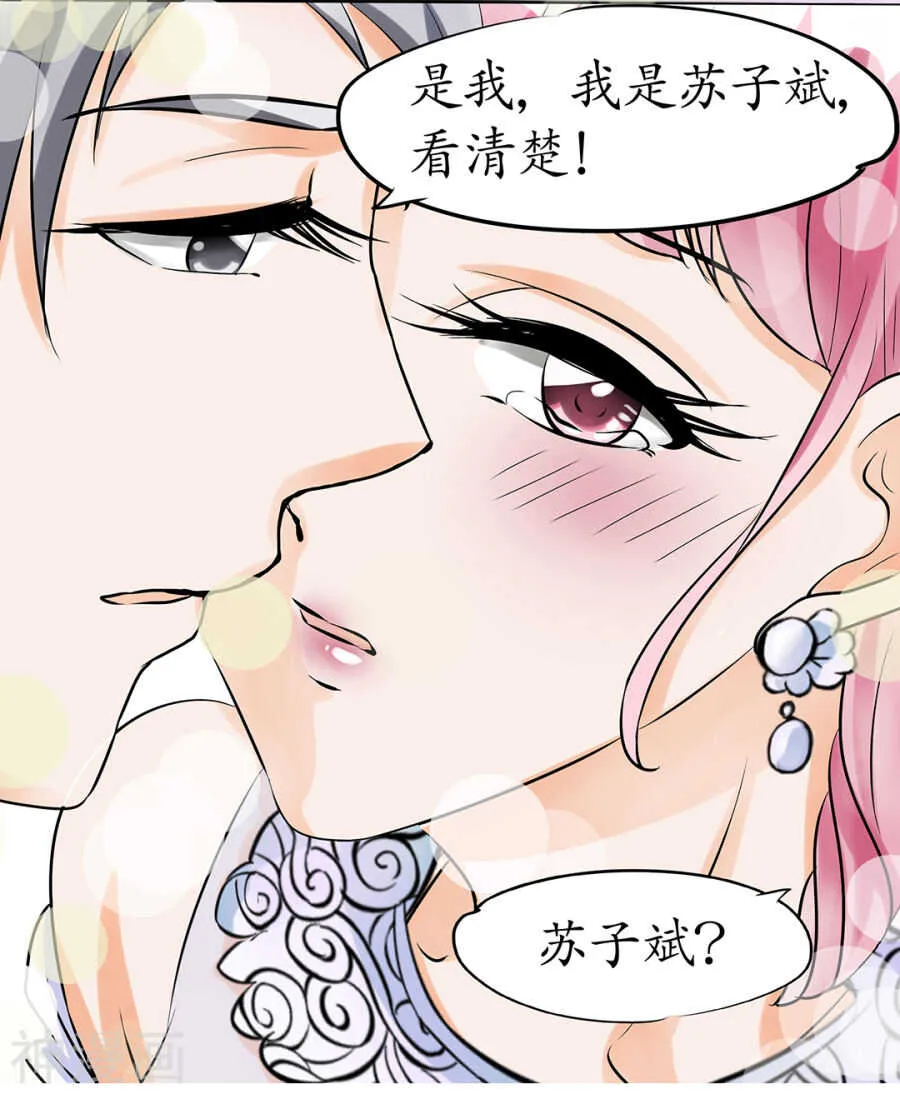 第三十话 第17页