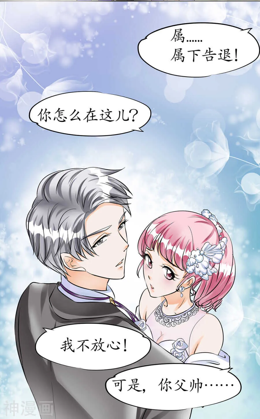 第三十话 第20页