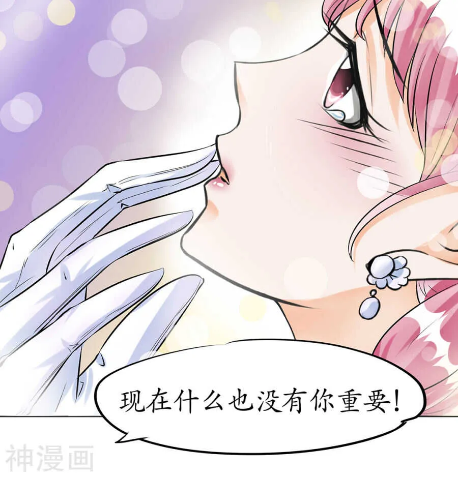 第三十话 第21页