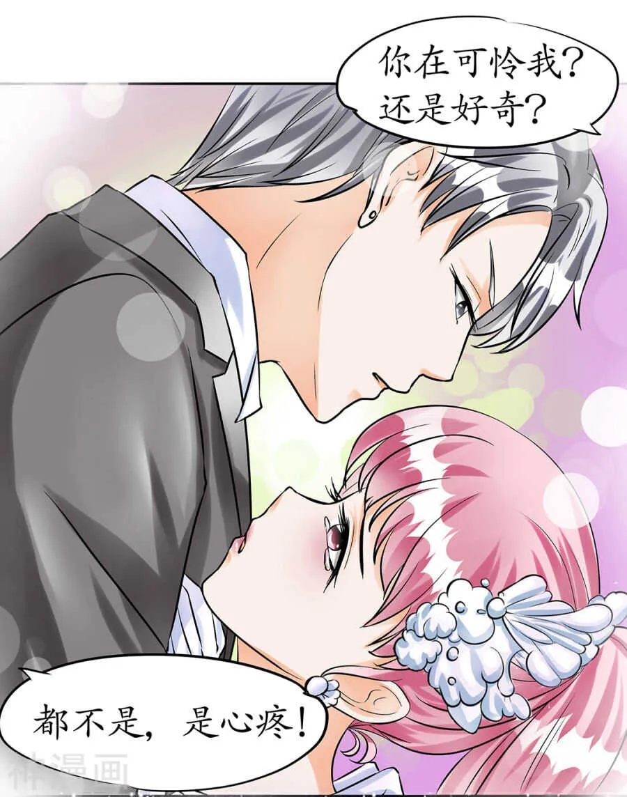 第三十话 第22页