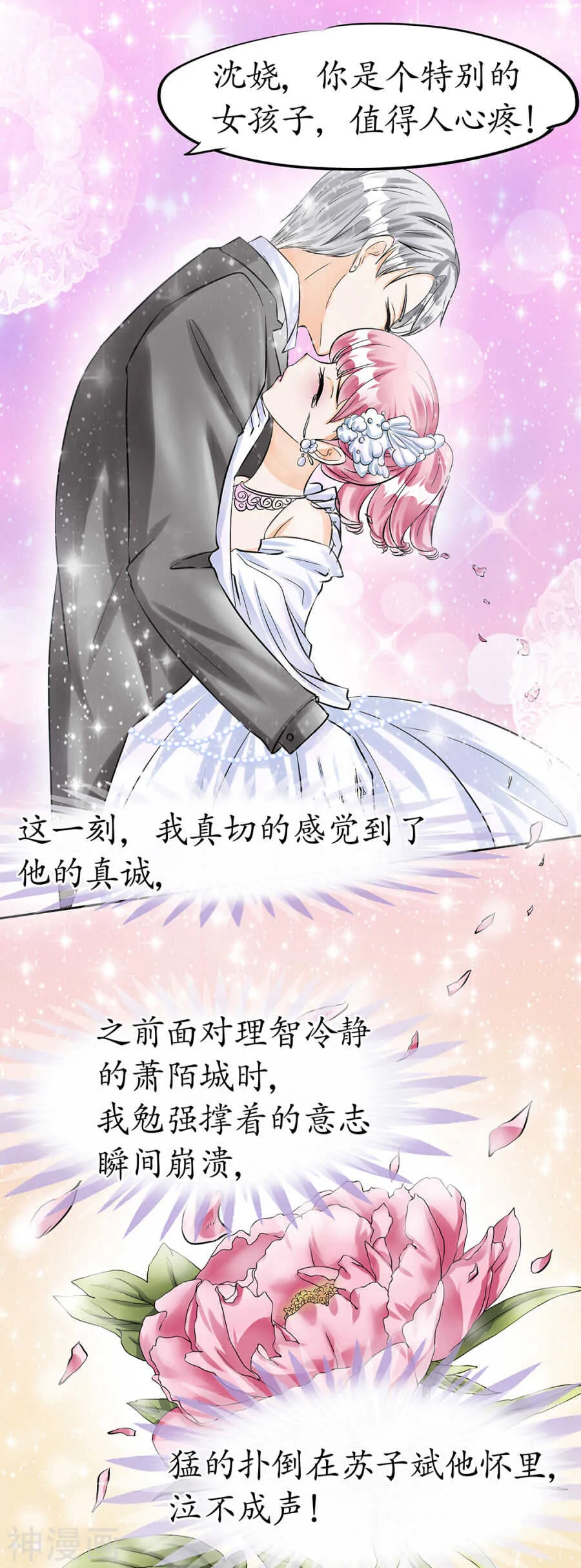 第三十话 第23页