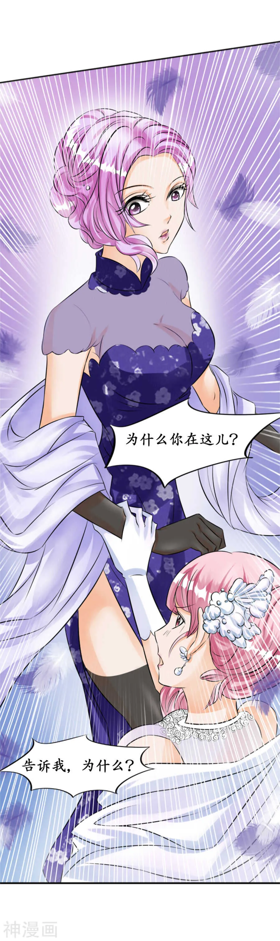 第二十九话 第2页