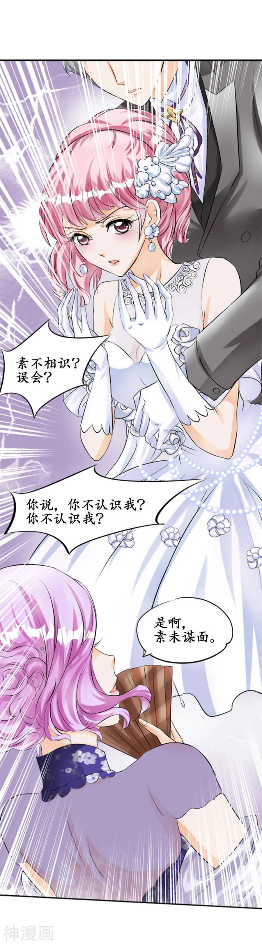 第二十九话 第5页