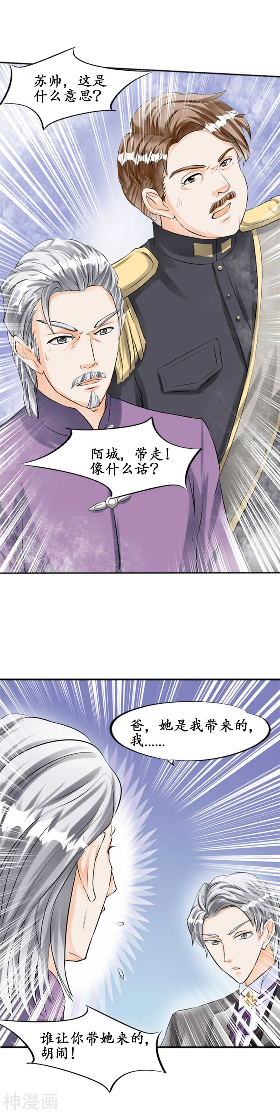 第二十九话 第6页