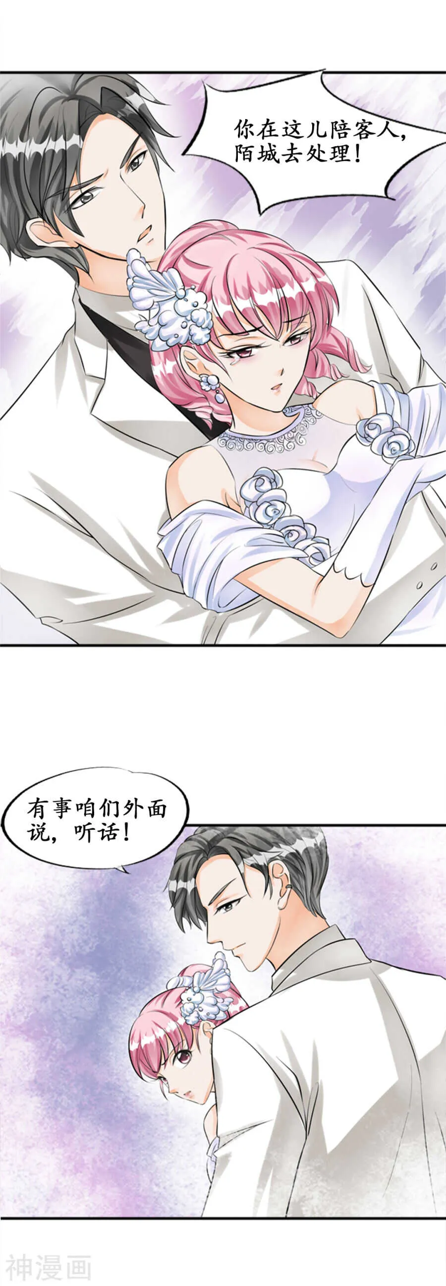 第二十九话 第7页