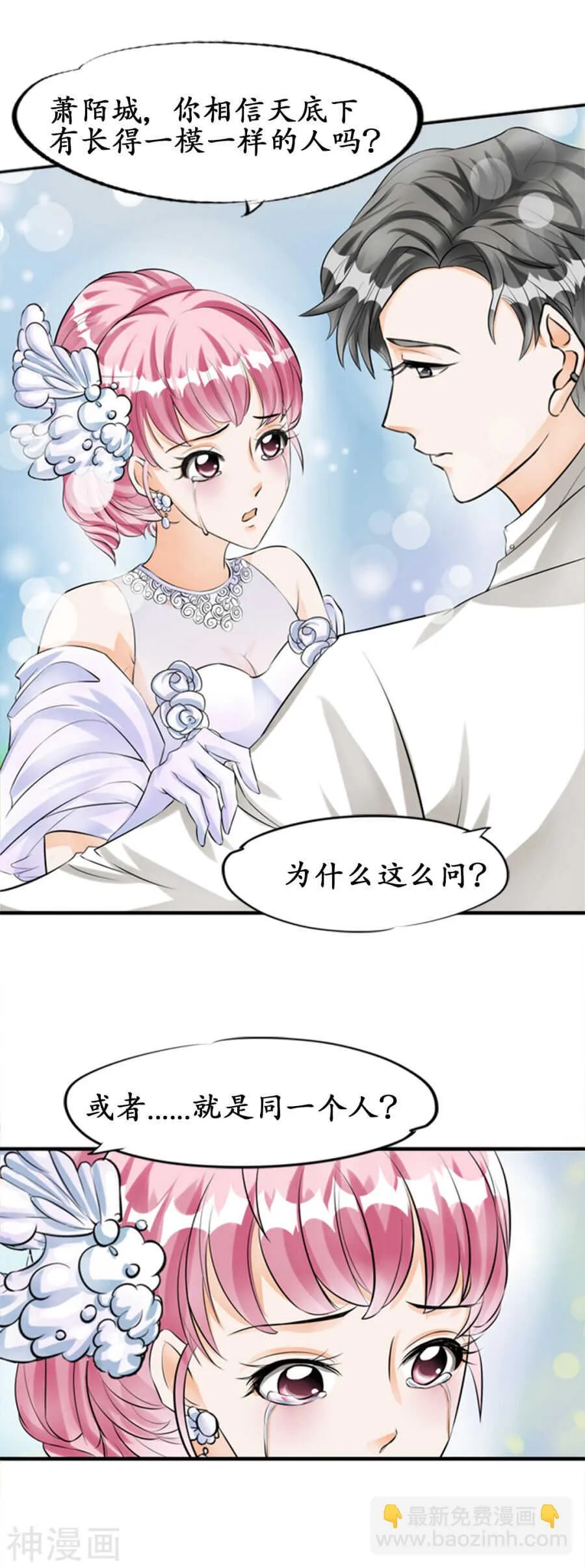 第二十九话 第9页