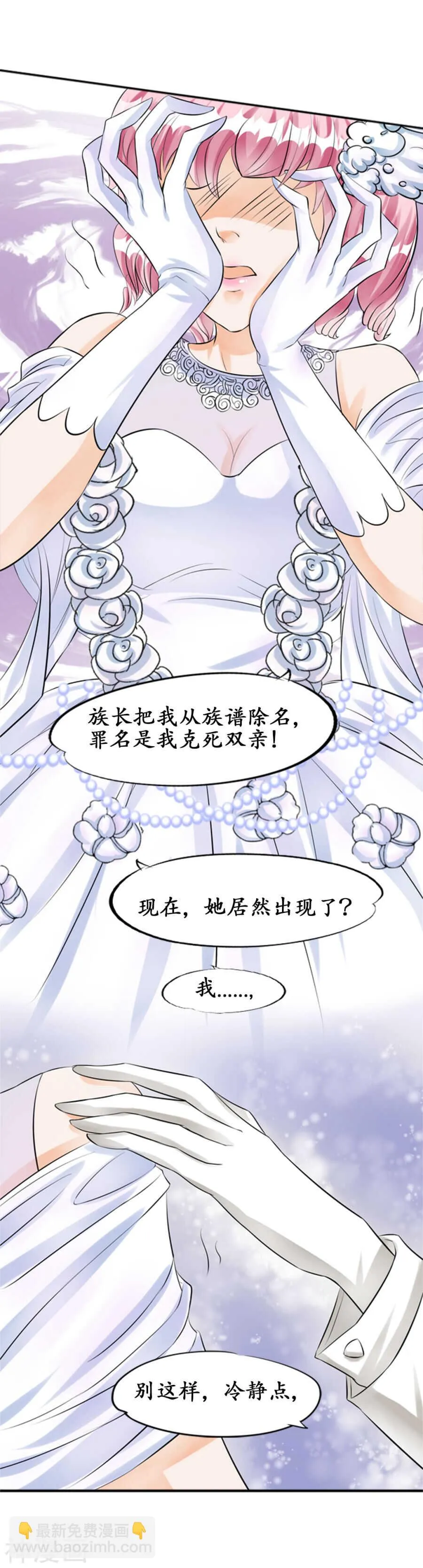 第二十九话 第11页