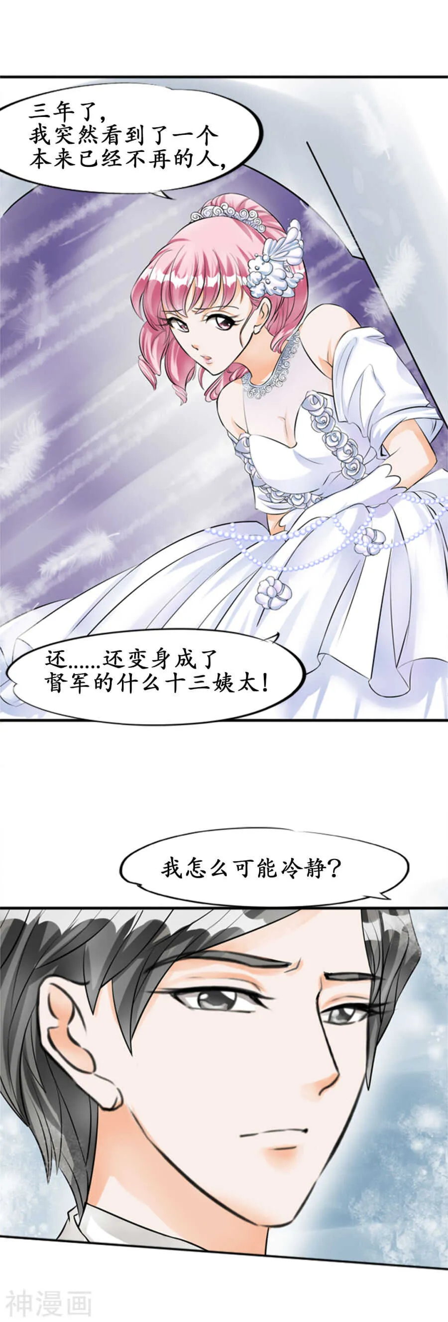 第二十九话 第12页