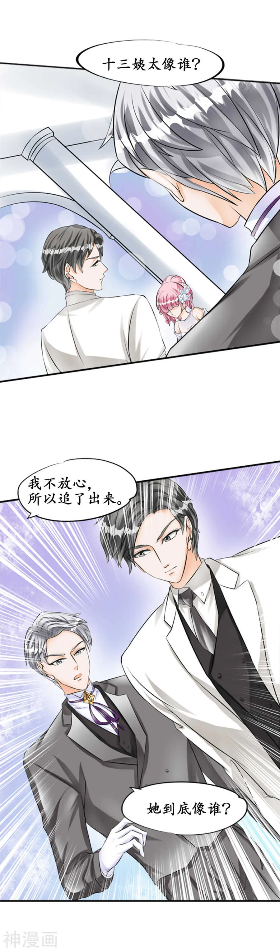 第二十九话 第13页
