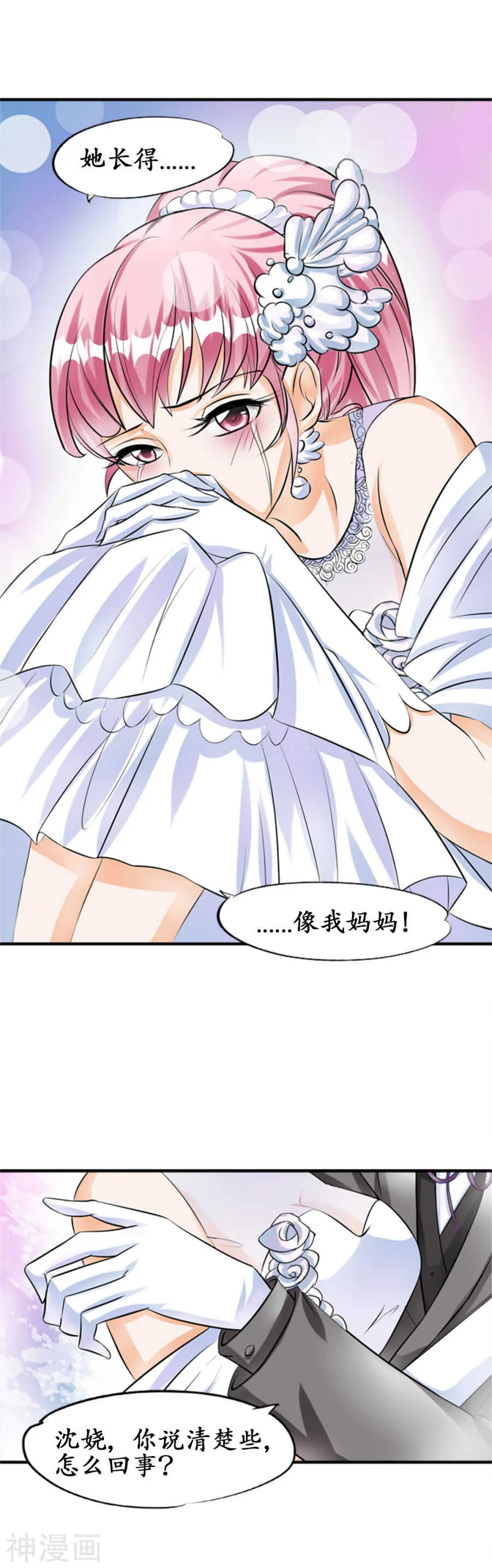 第二十九话 第14页