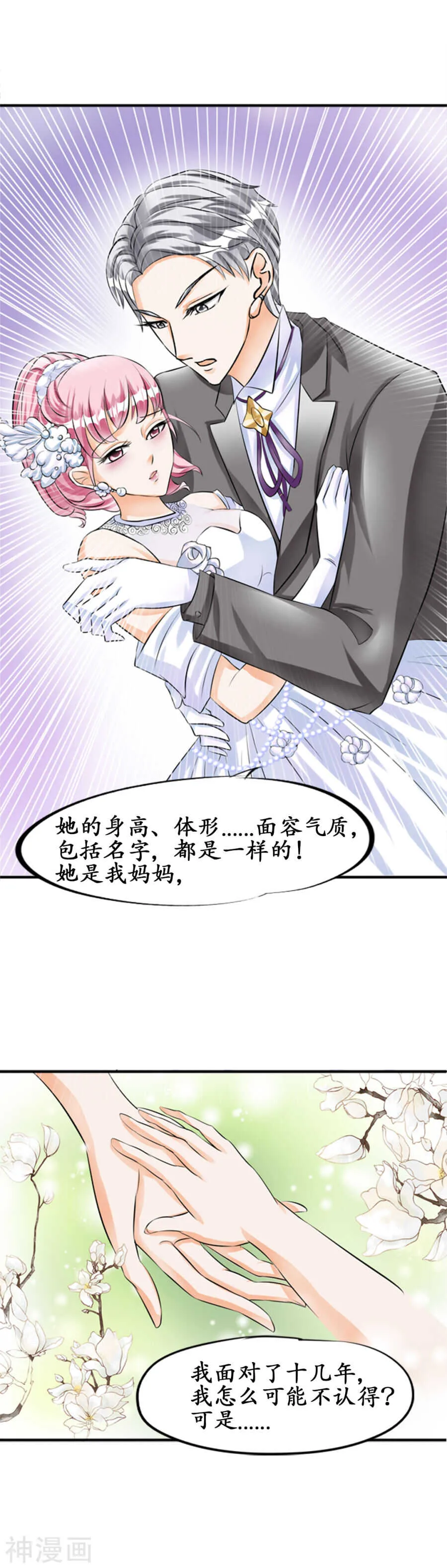 第二十九话 第15页