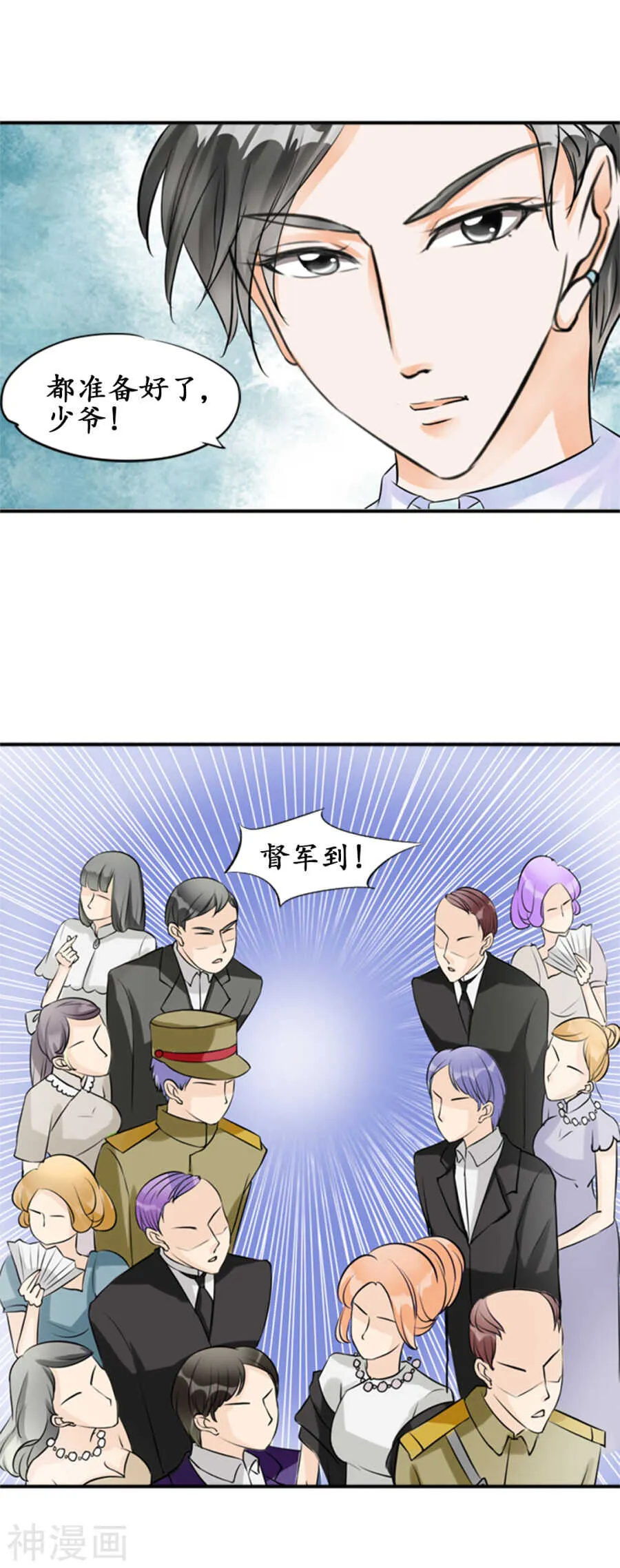 第二十八话 第2页