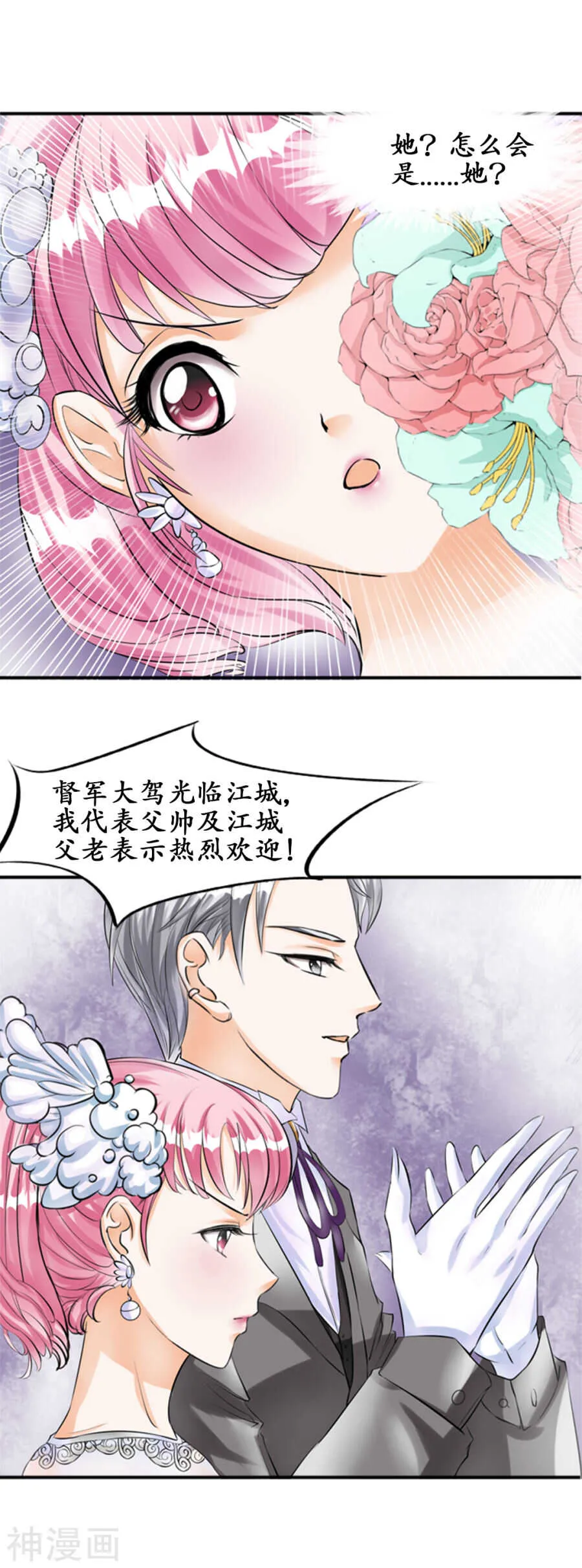 第二十八话 第4页