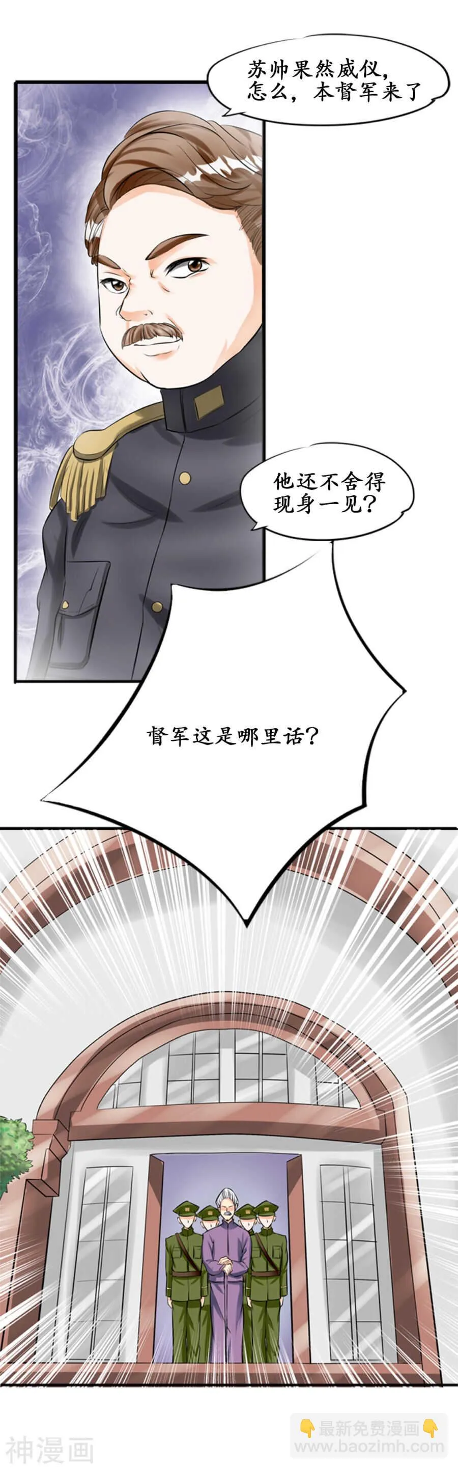 第二十八话 第5页