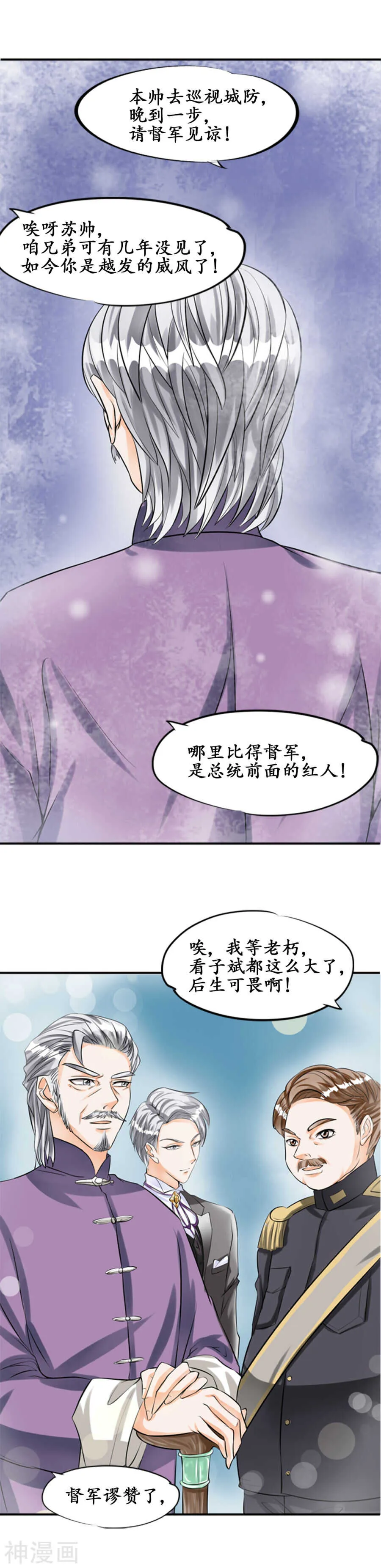 第二十八话 第6页
