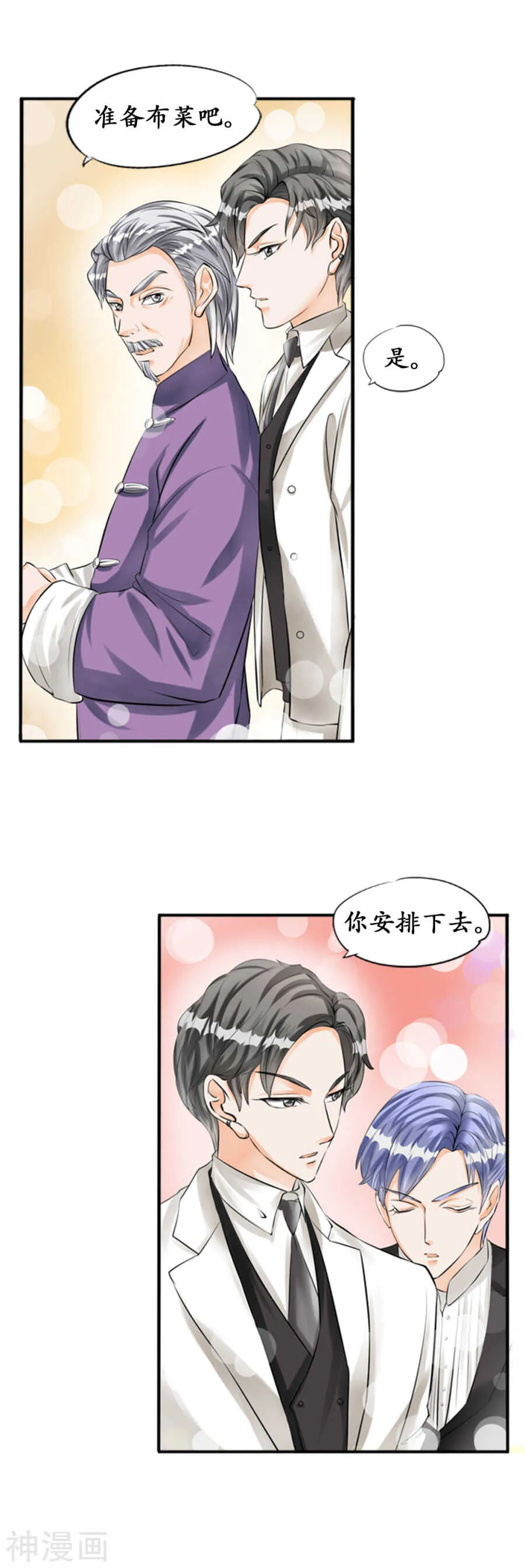 第二十八话 第10页