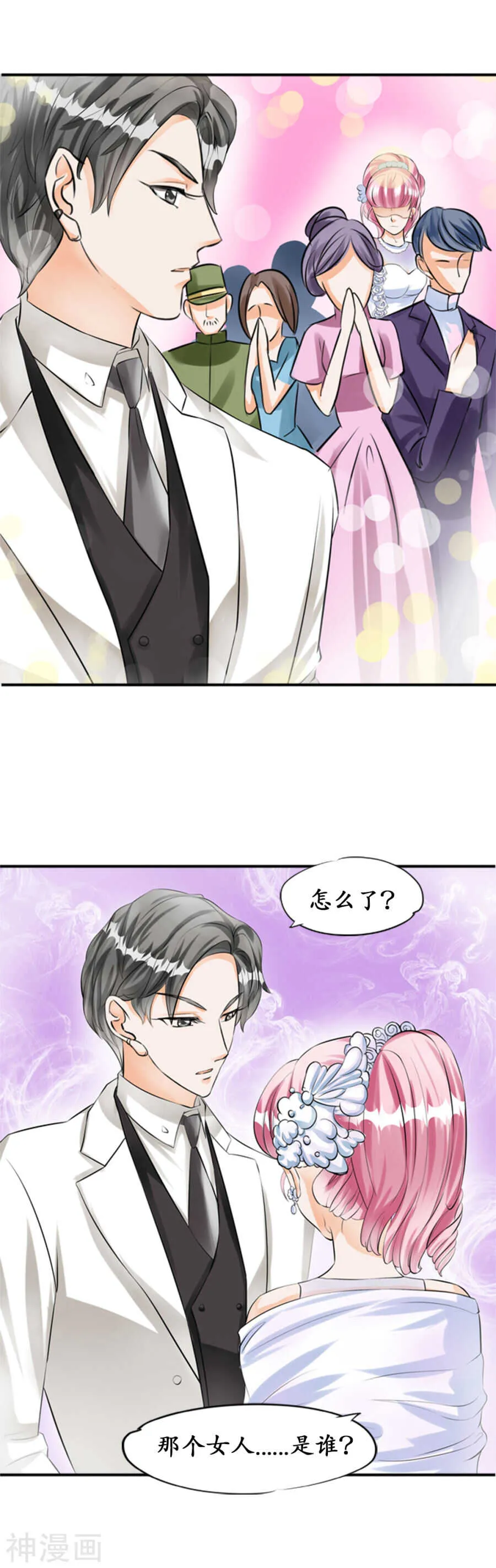 第二十八话 第11页