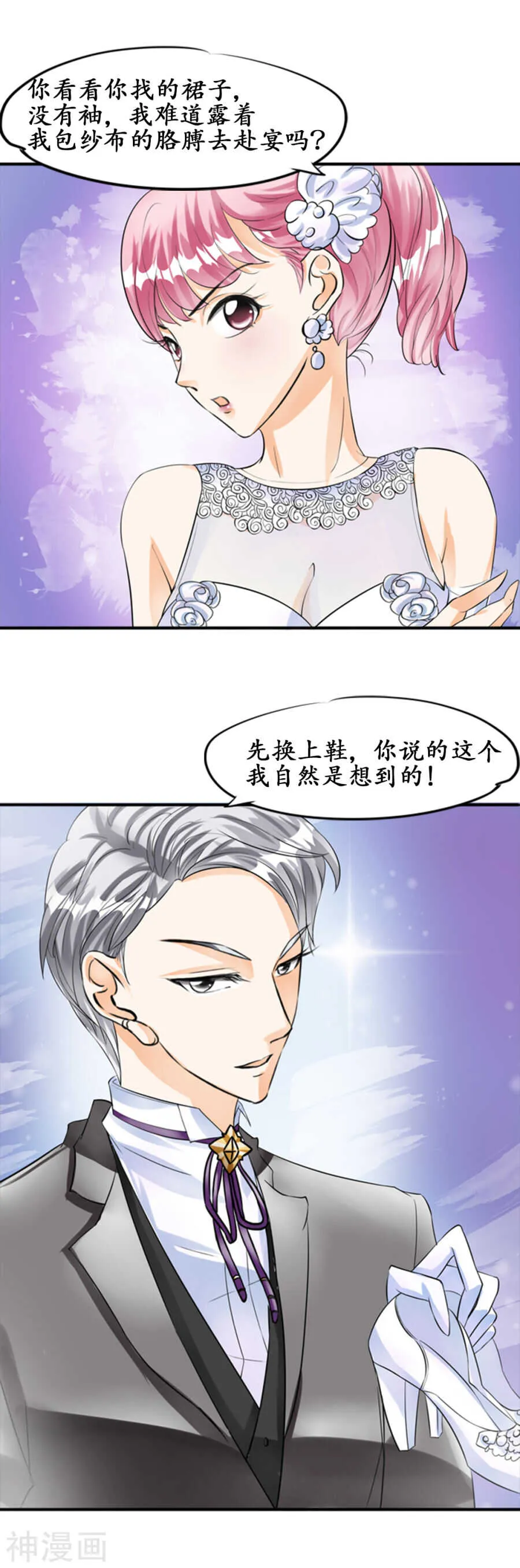 第二十七话 第1页
