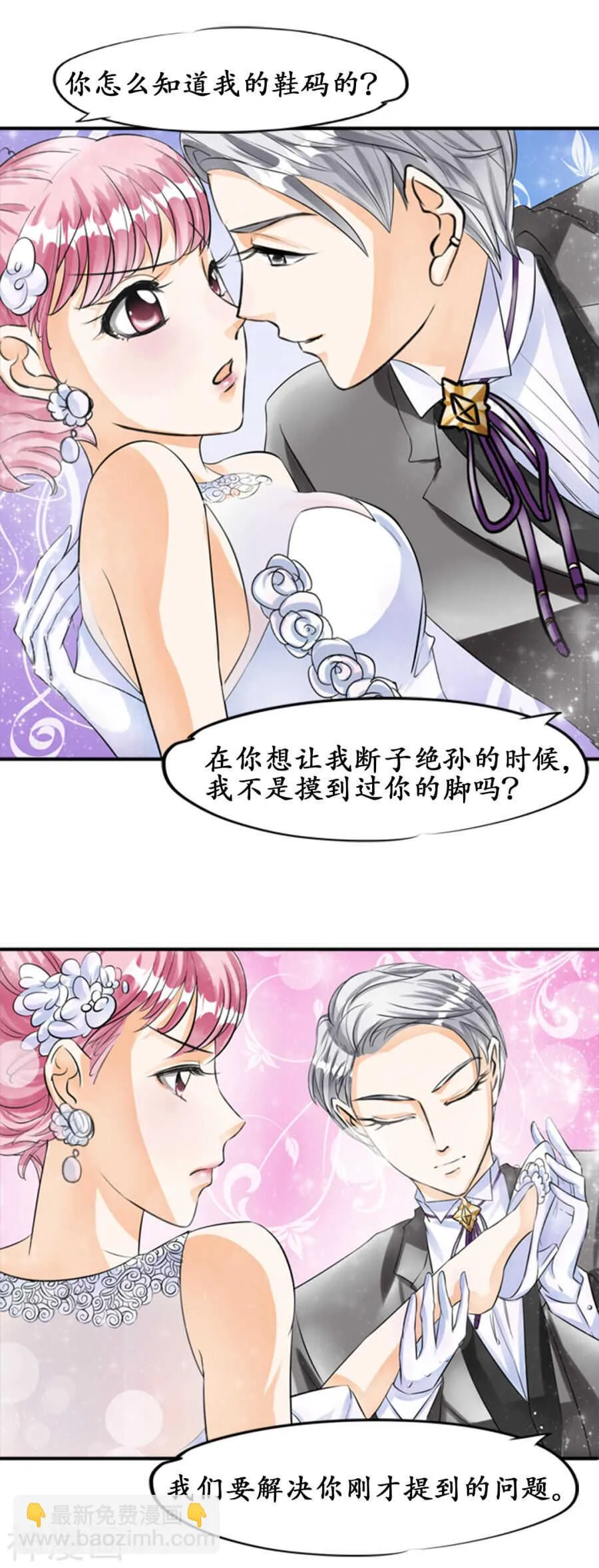 第二十七话 第2页